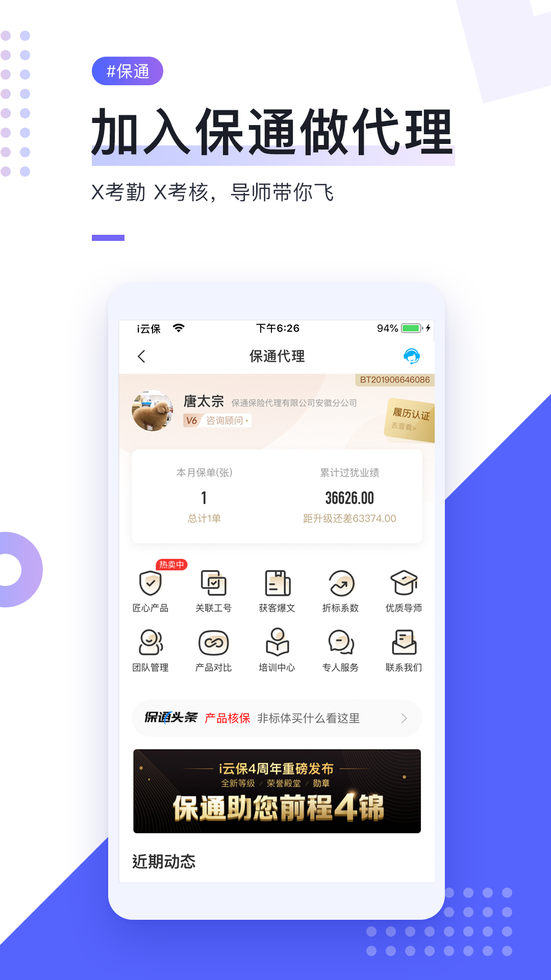 i云保网页版截图5