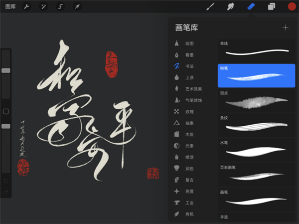 procreate安卓版截图4