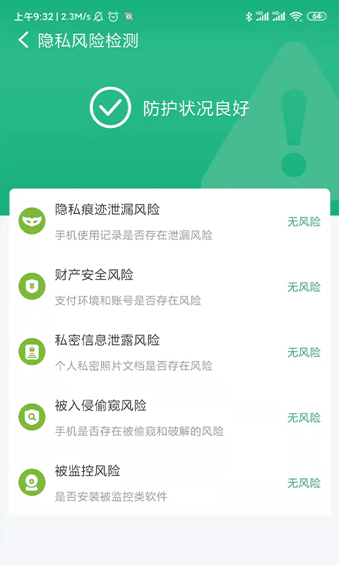 青鸟WiFi正式版截图3