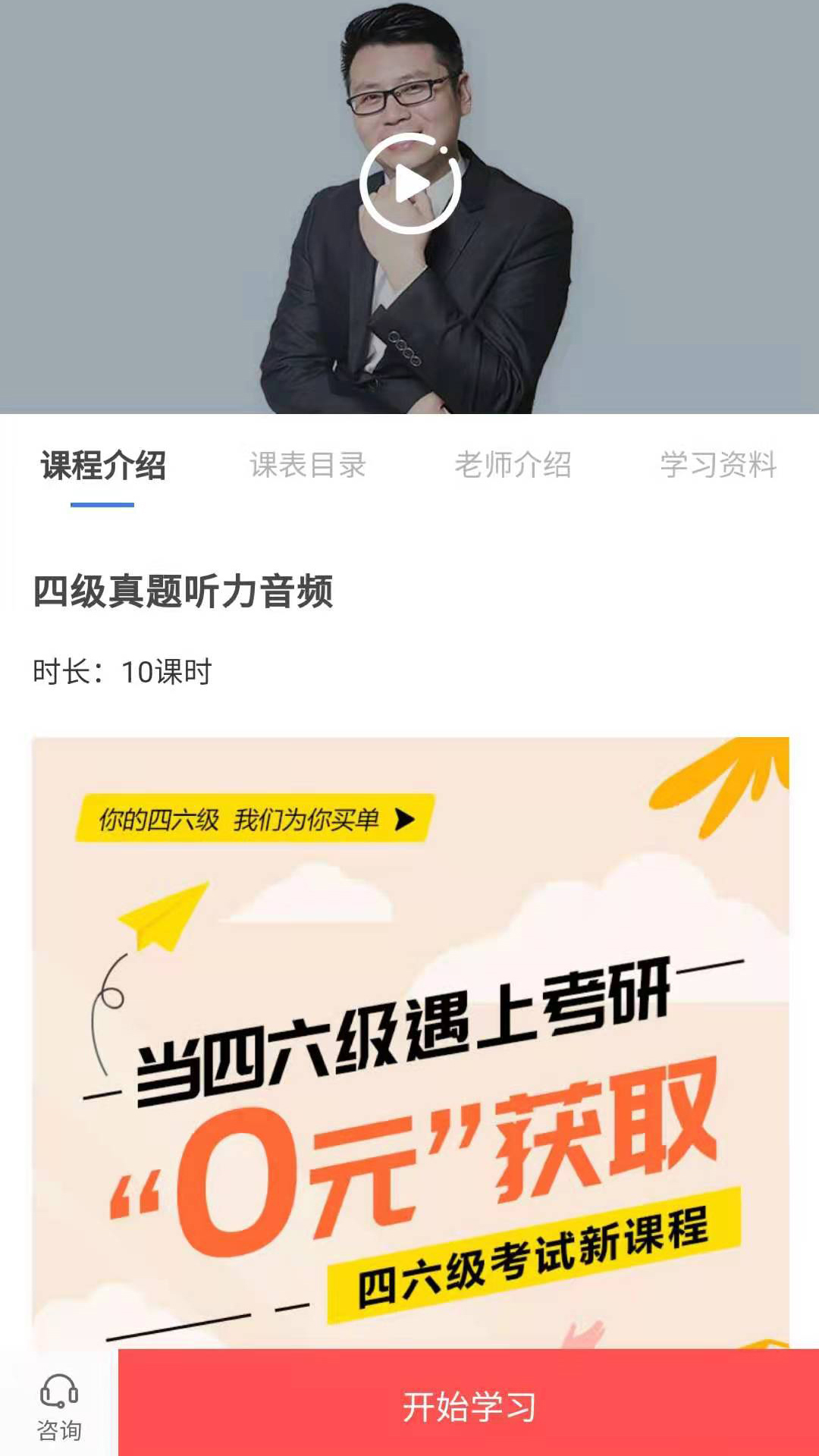 天任教育无限制版截图2