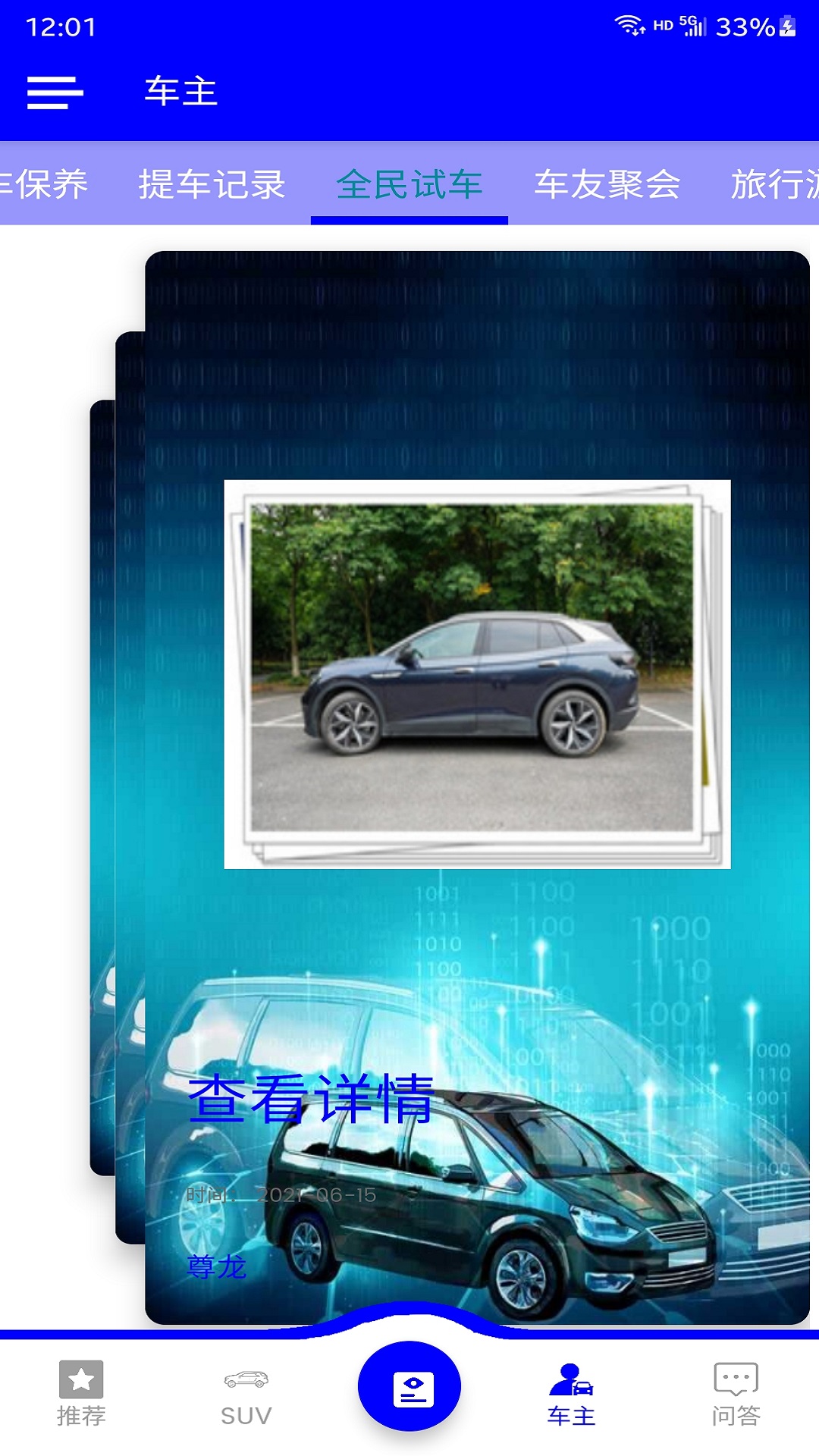 尊满飞龙无限制版截图2