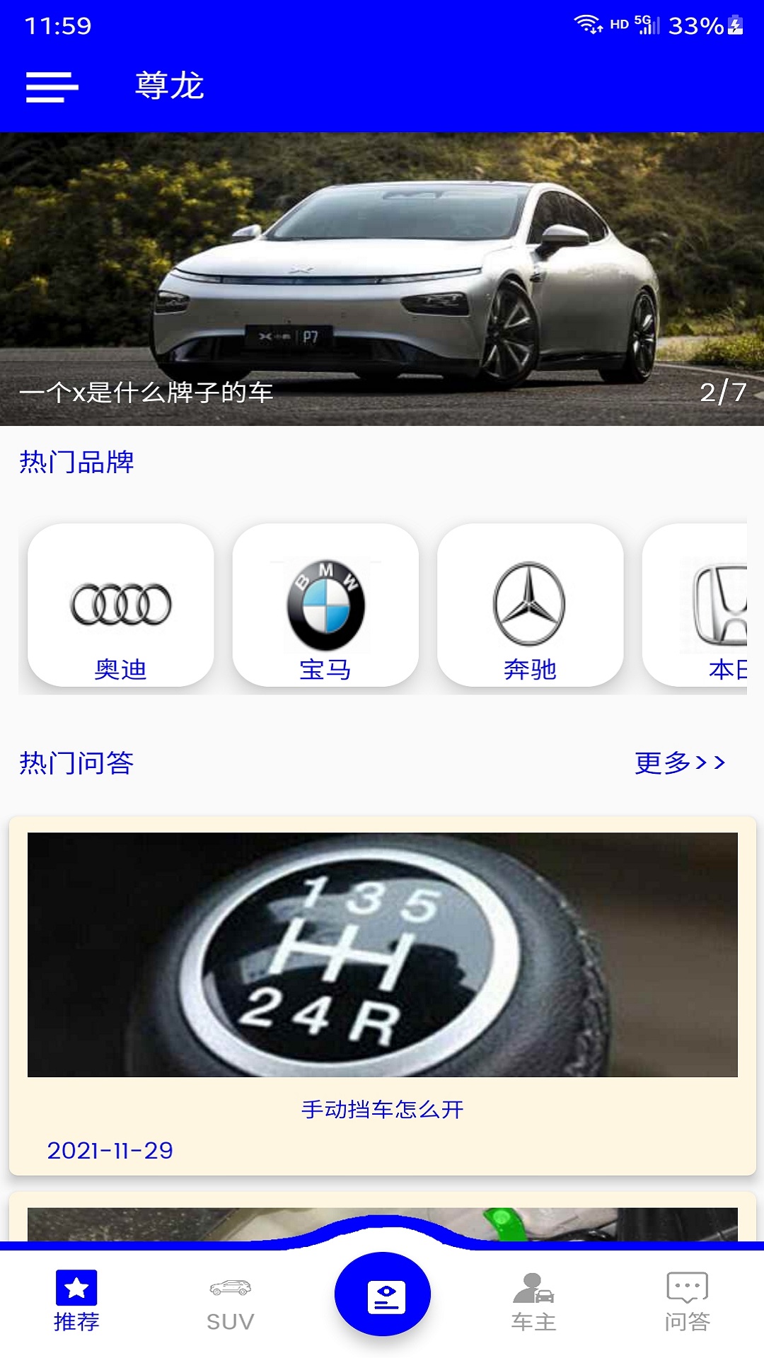 尊满飞龙无限制版截图4