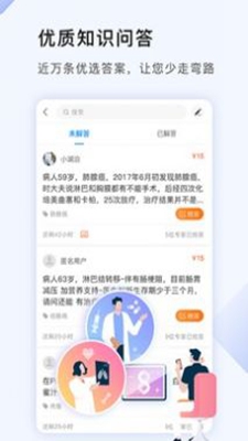 咚咚肿瘤科安卓版截图2