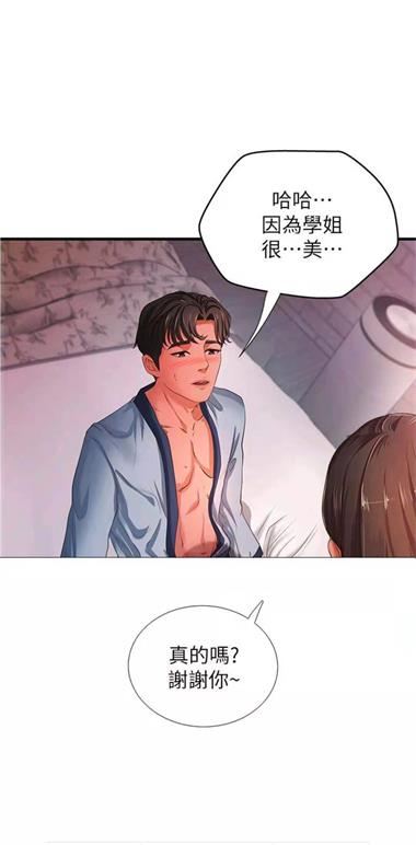 皮皮韩漫