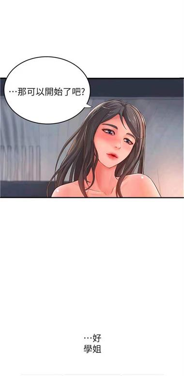 皮皮韩漫精简版截图2