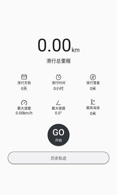 SUNSKI正式版截图3