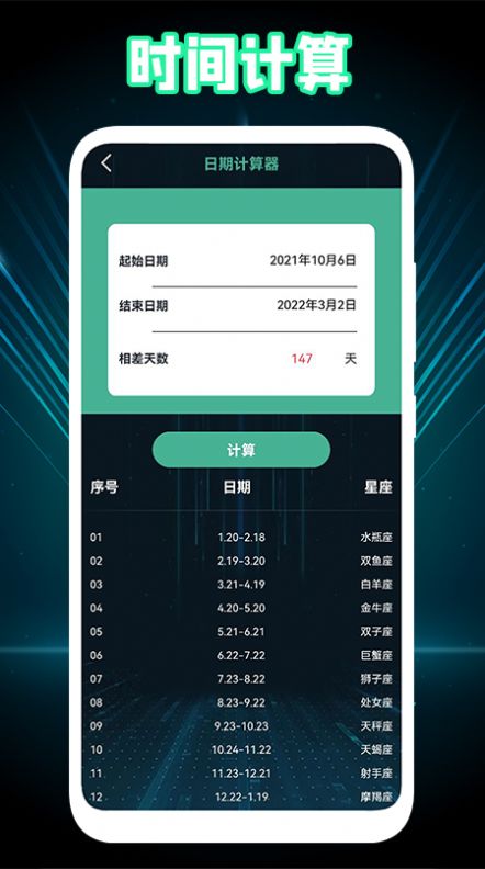 1号小组件无限制版截图2