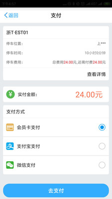 车信车加安卓版截图2