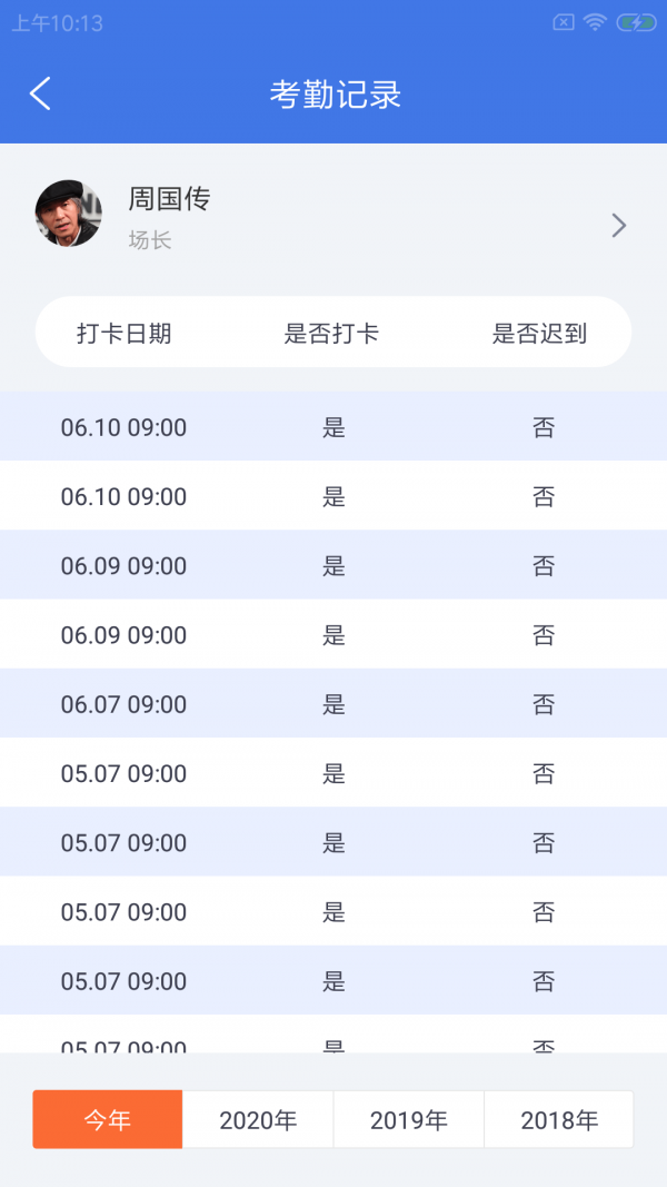 牧度度企慧破解版截图3