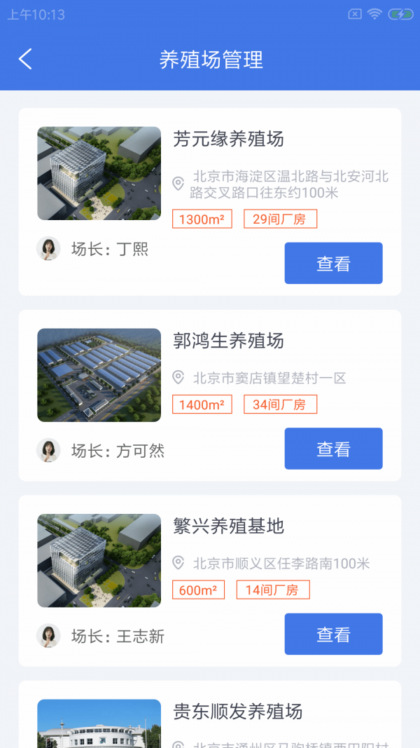 牧度度企慧破解版截图2