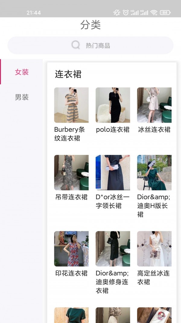 金桔衣橱免费版截图2