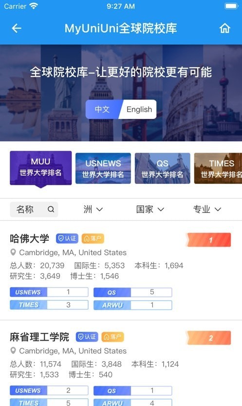 符号留学破解版截图2