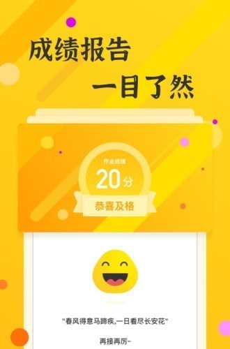 上好课网页版截图2