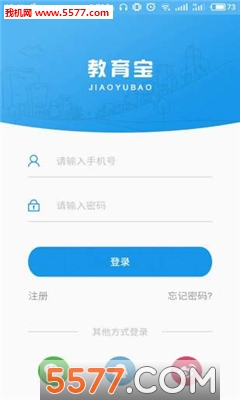 教育宝安卓版截图4