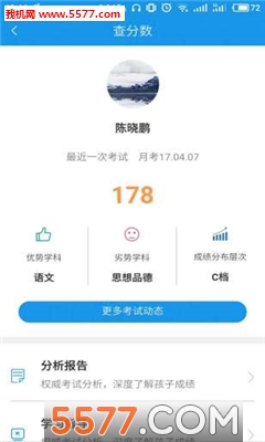 教育宝安卓版
