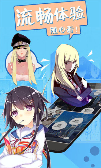 韩漫漫免费版