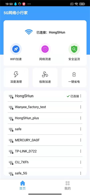 网络小行家汉化版截图3