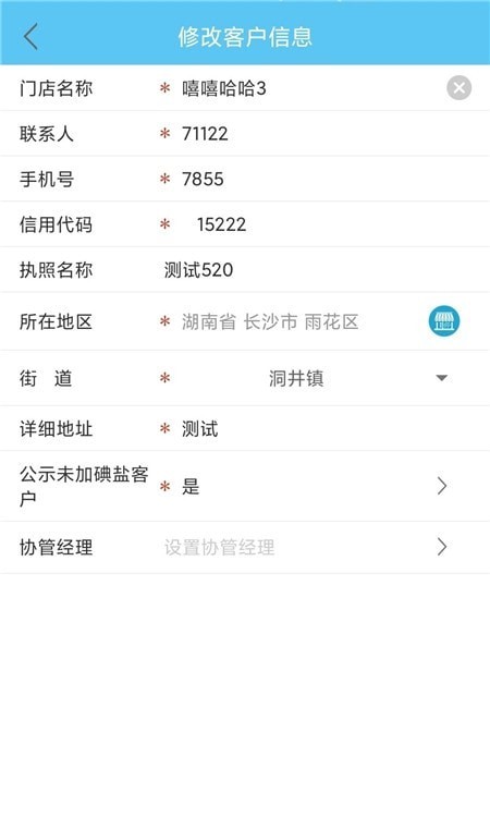 开门生活卖家官方正版截图2