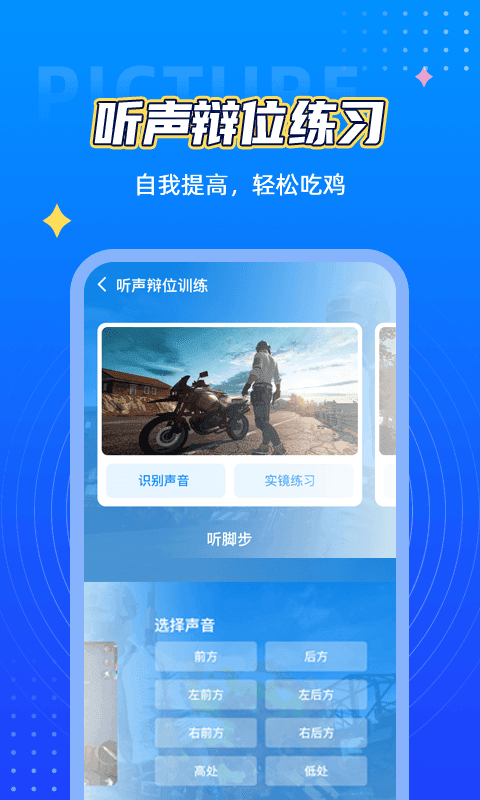 画质助手一键开启120帧精简版截图3