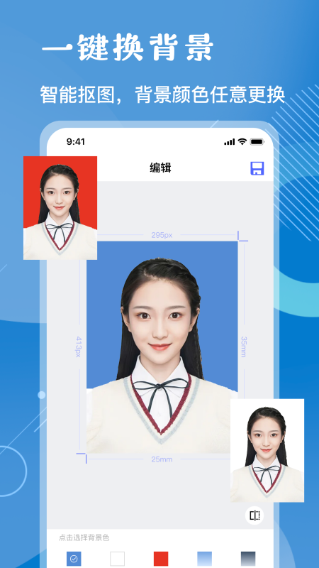 证照拍免费证件照汉化版截图2