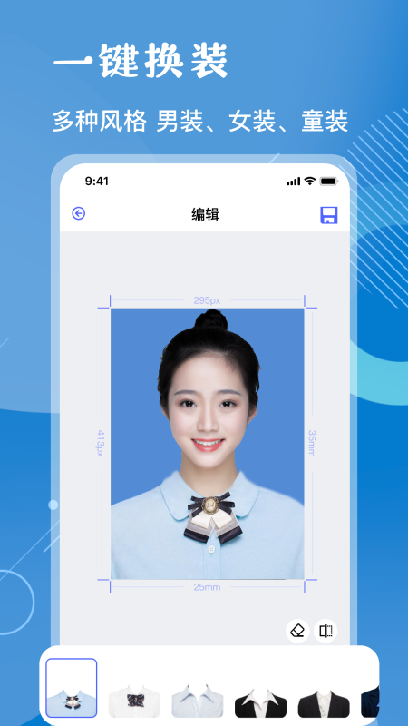 证照拍免费证件照汉化版截图3