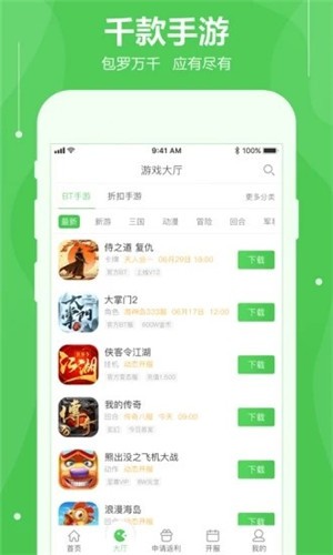 3344游戏盒精简版截图2