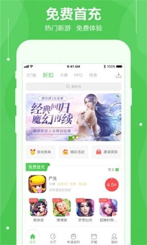 3344游戏盒精简版截图3