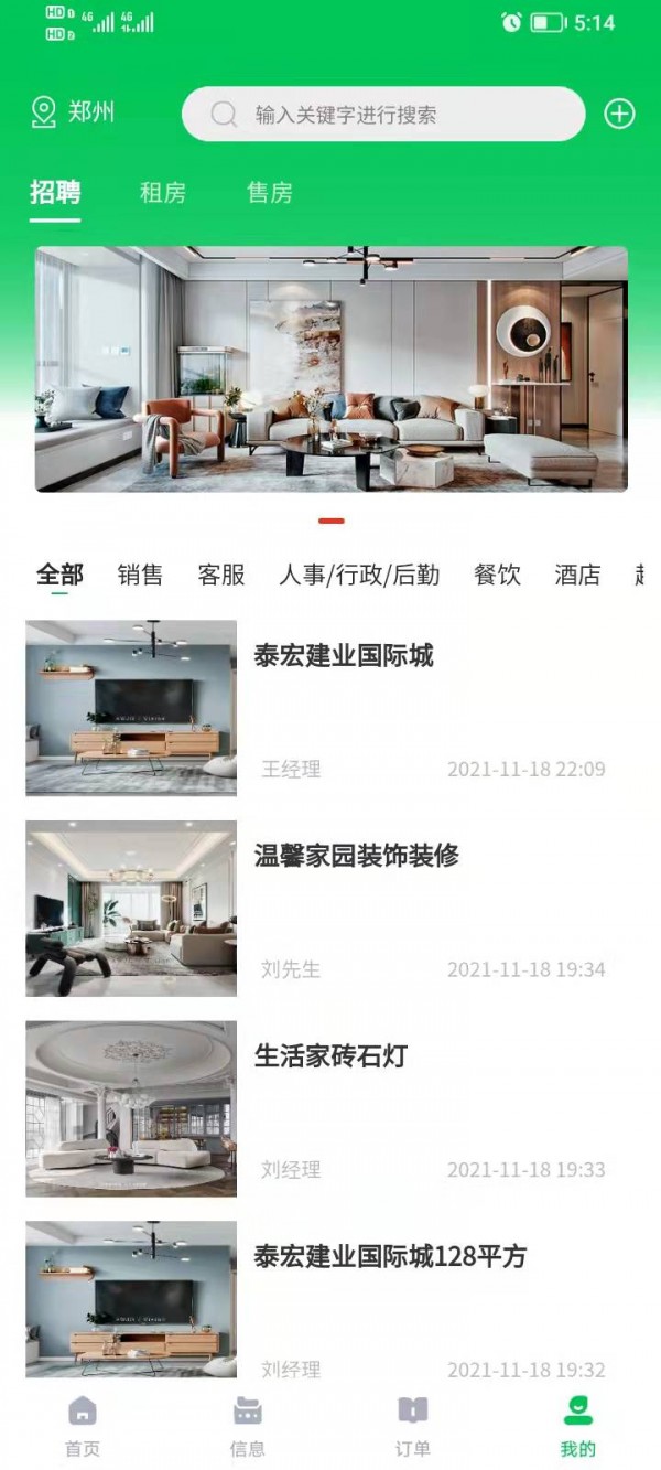 胖兔出行完整版截图4