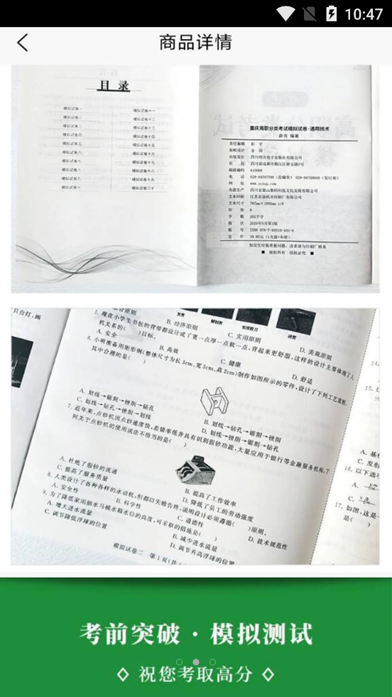 衿雅斋网校汉化版截图2
