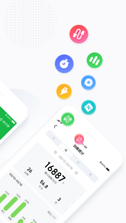 小绳同学精简版截图2