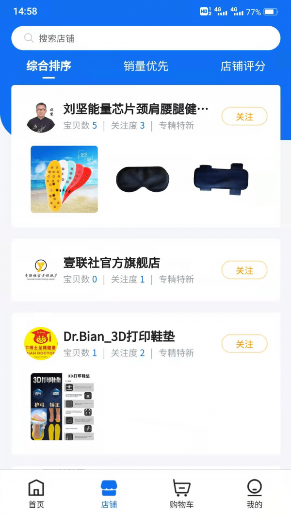 壹联社完整版截图3