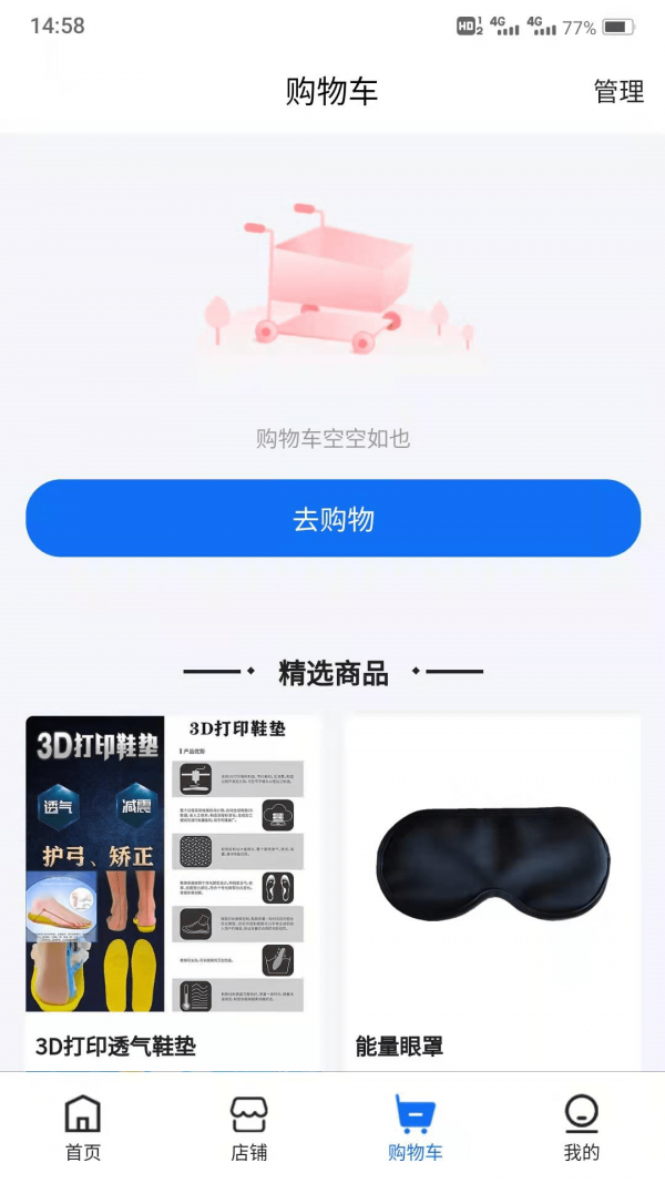 壹联社完整版截图2