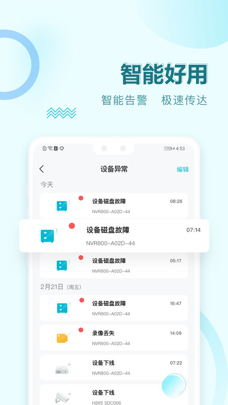 华为好望企业版截图2