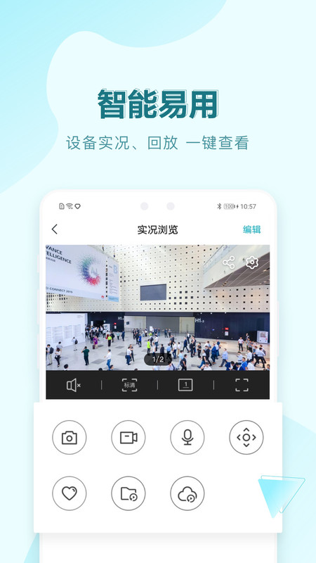 华为好望企业版截图3