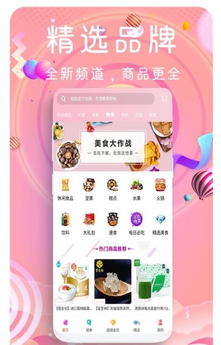 鲸鱼盲盒安卓版截图3