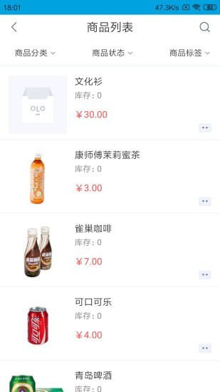 铱云供应链官方版截图2