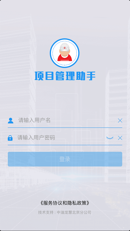 新天LNG无限制版截图3