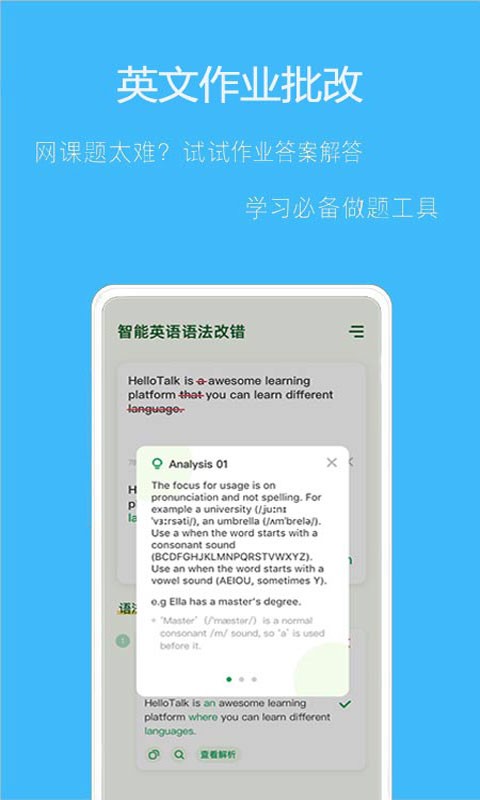 拍作业搜题