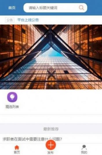 线上学员就业指导系统汉化版截图3