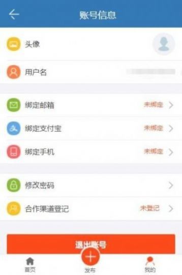 线上学员就业指导系统汉化版截图4