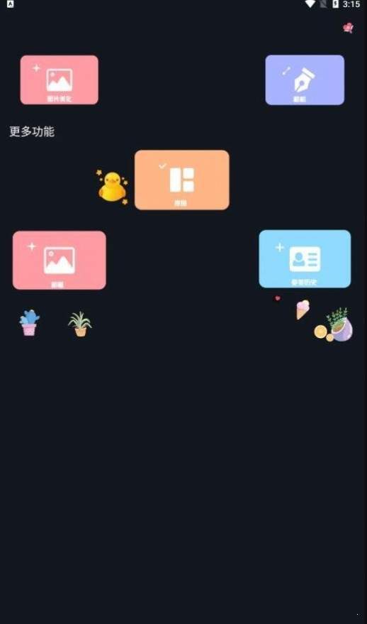 甜美美颜自拍破解版截图2