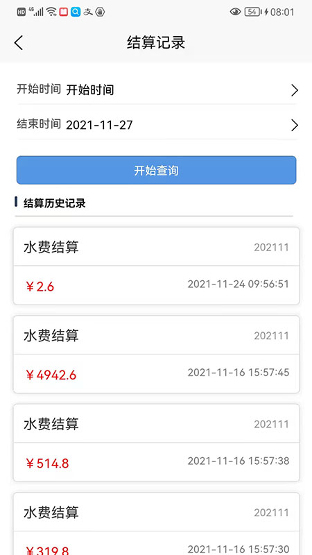 百川智慧网页版截图3