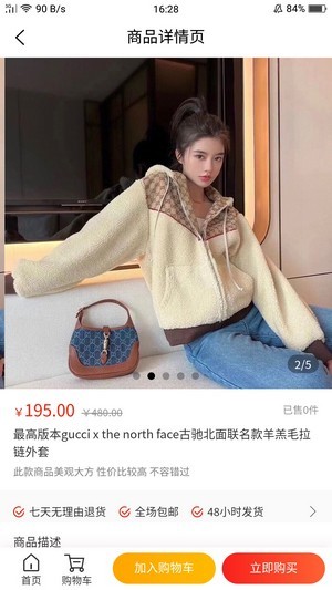 爱赶集安卓版截图2