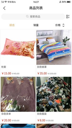 爱赶集安卓版截图3