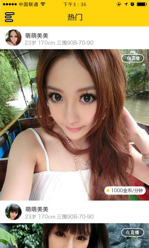 把妹神器汉化版截图2