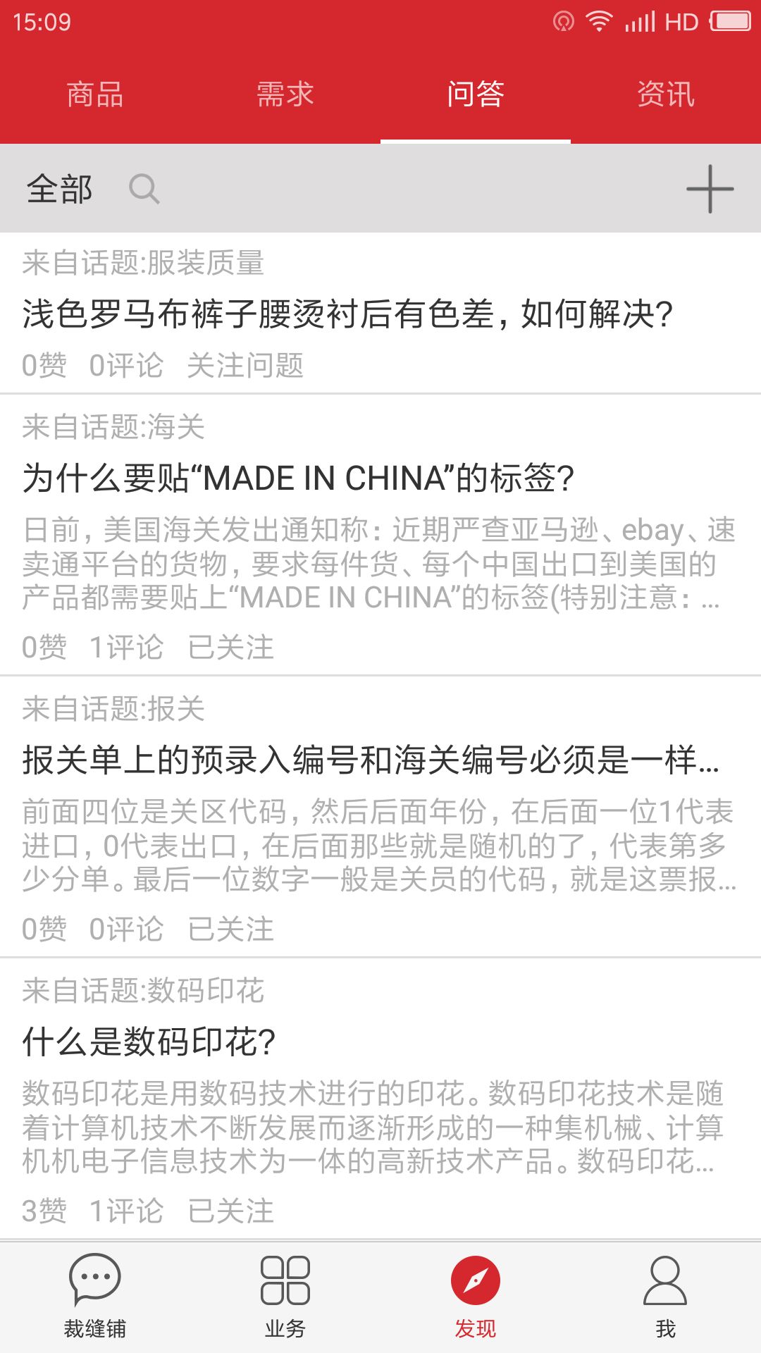 裁缝铺精简版截图2