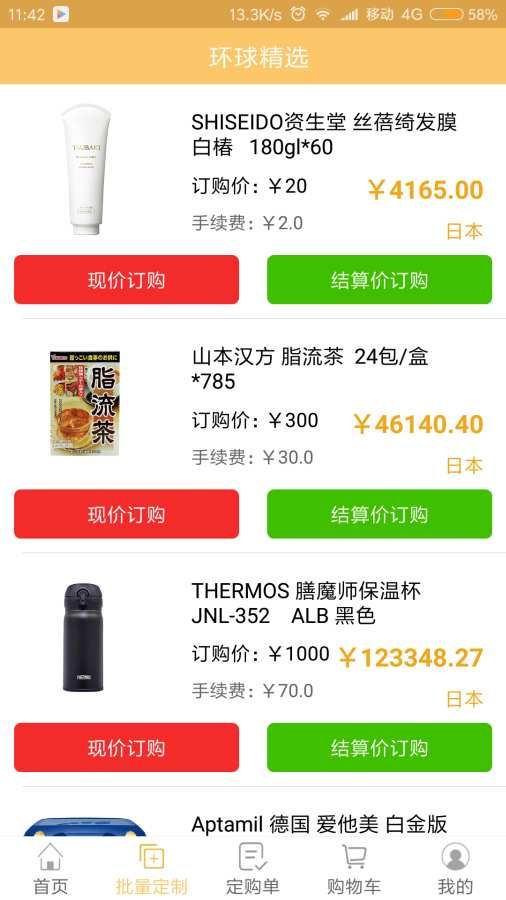 易鹿购