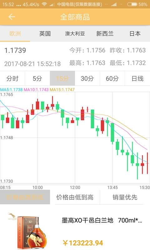 易鹿购免费版截图5