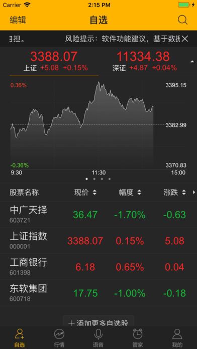 如来神涨完整版截图4