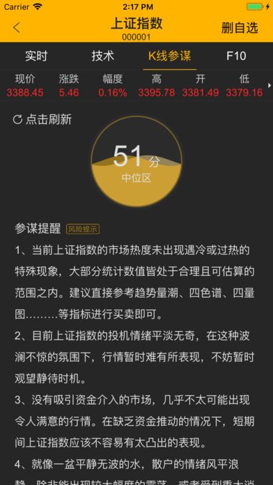 如来神涨完整版截图3